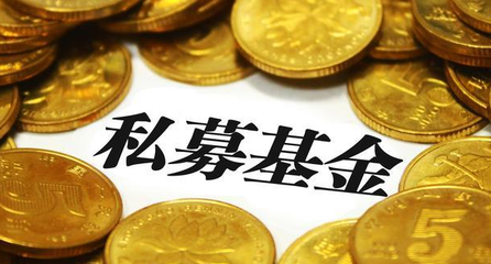 深圳私募基金公司注冊與投資興辦實業全流程指南